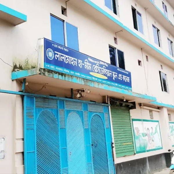 লালমোহন হা-মীম রেসিডেন্সিয়াল স্কুল অ্যান্ড কলেজের বৃত্তিপ্রাপ্তদের সম্মাননা