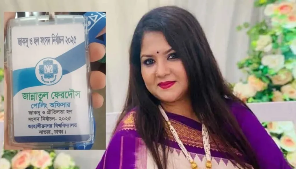 জাহাঙ্গীরনগর বিশ্ববিদ্যালয়ে জাকসু নির্বাচনে দায়িত্ব পালনের সময় শিক্ষকের মৃত্যু