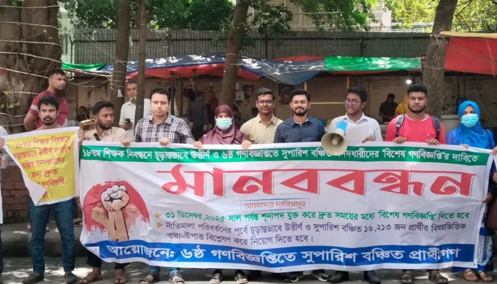 এনটিআরসিএ ষষ্ঠ গণবিজ্ঞপ্তিতে বঞ্চিতদের বিশেষ গণবিজ্ঞপ্তির দাবি