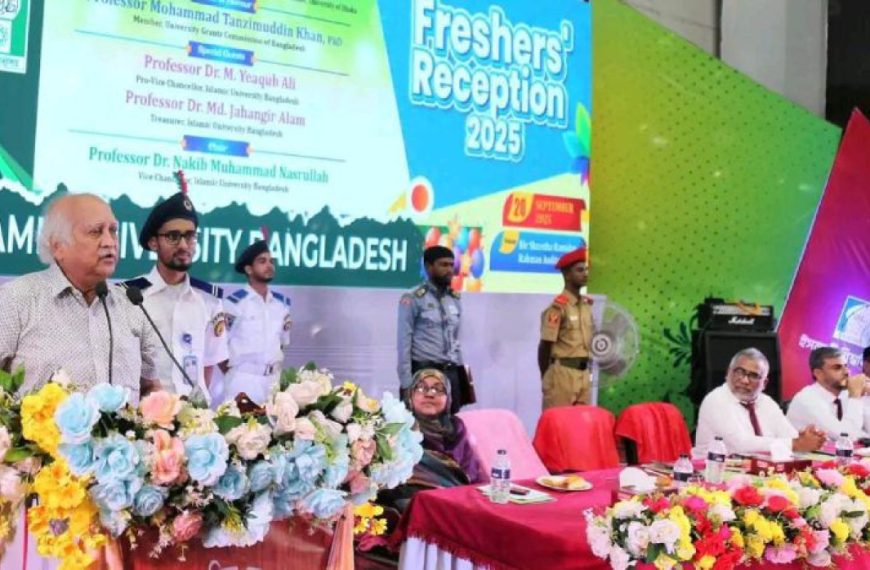 “নবীন শিক্ষার্থীদের দায়িত্বশীল নাগরিক হওয়ার আহ্বান ইউজিসি চেয়ারম্যানের”