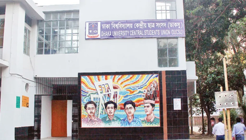 ডাকসু নির্বাচন স্থগিত: হাইকোর্ট