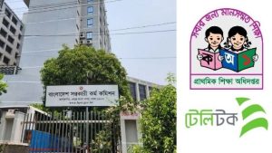 প্রধান শিক্ষক নিয়োগে সময় বাড়ানোর বিজ্ঞপ্তি