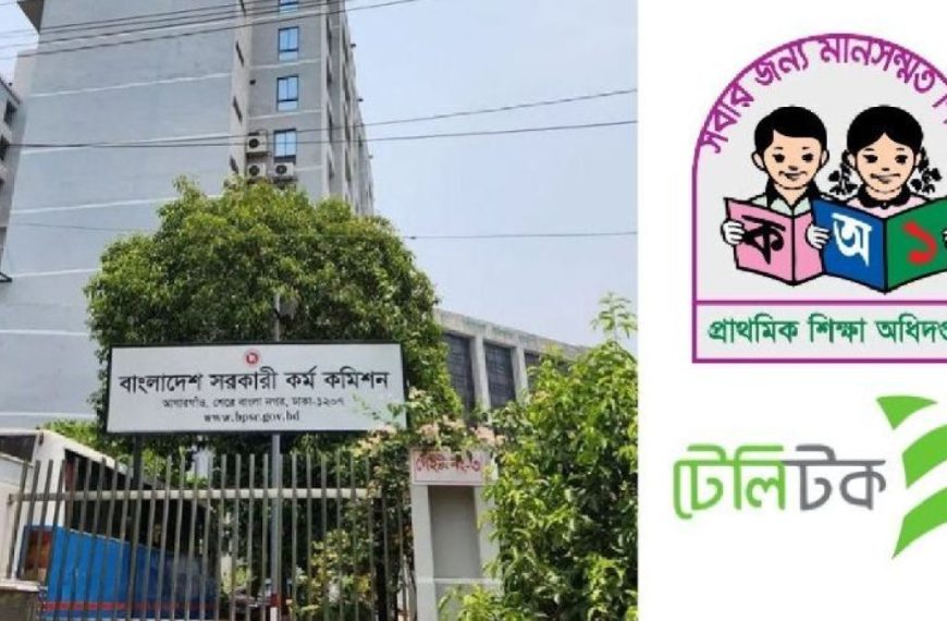 প্রধান শিক্ষক নিয়োগে সময় বাড়ানোর বিজ্ঞপ্তি