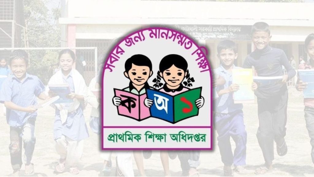রাথমিক বিদ্যালয়ের শিক্ষার্থীদের মধ্যে বনরুটি ও বিস্কুট বিতরণের দৃশ্য