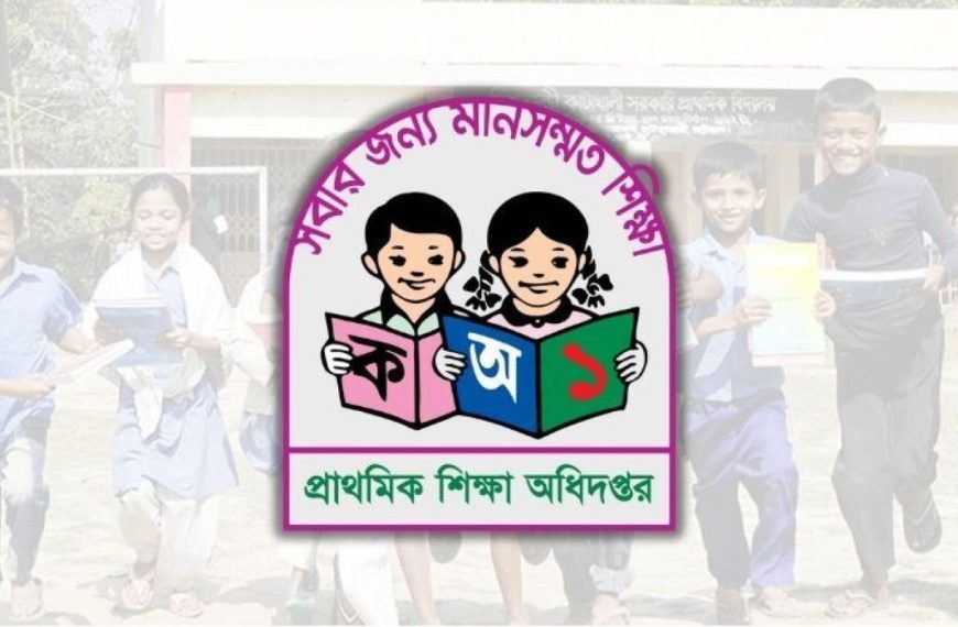 রাথমিক বিদ্যালয়ের শিক্ষার্থীদের মধ্যে বনরুটি ও বিস্কুট বিতরণের দৃশ্য
