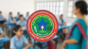 বেসরকারি শিক্ষাপ্রতিষ্ঠানে শিক্ষক নিবন্ধন বিধিমালায় বড় পরিবর্তন, আসছে নতুন…