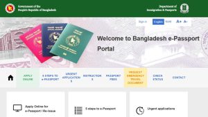 ই-পাসপোর্ট আবেদন প্রক্রিয়া ২০২5: অনলাইনে আবেদন ও ফি পরিশোধের…