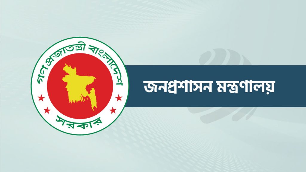 নবম জাতীয় পে স্কেল ২০২৫: নতুন বেতন কাঠামো শিগগিরই ঘোষণা