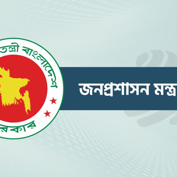 নবম জাতীয় পে স্কেল ২০২৫: নতুন বেতন কাঠামো শিগগিরই ঘোষণা