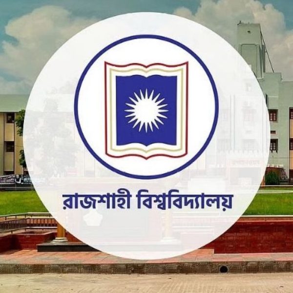 রাজশাহী বিশ্ববিদ্যালয় ভর্তি পরীক্ষা ২০২৫