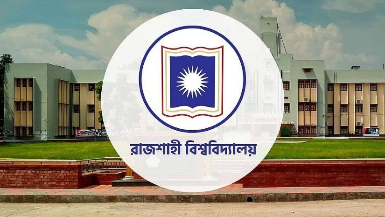 রাজশাহী বিশ্ববিদ্যালয় ভর্তি পরীক্ষা ২০২৫