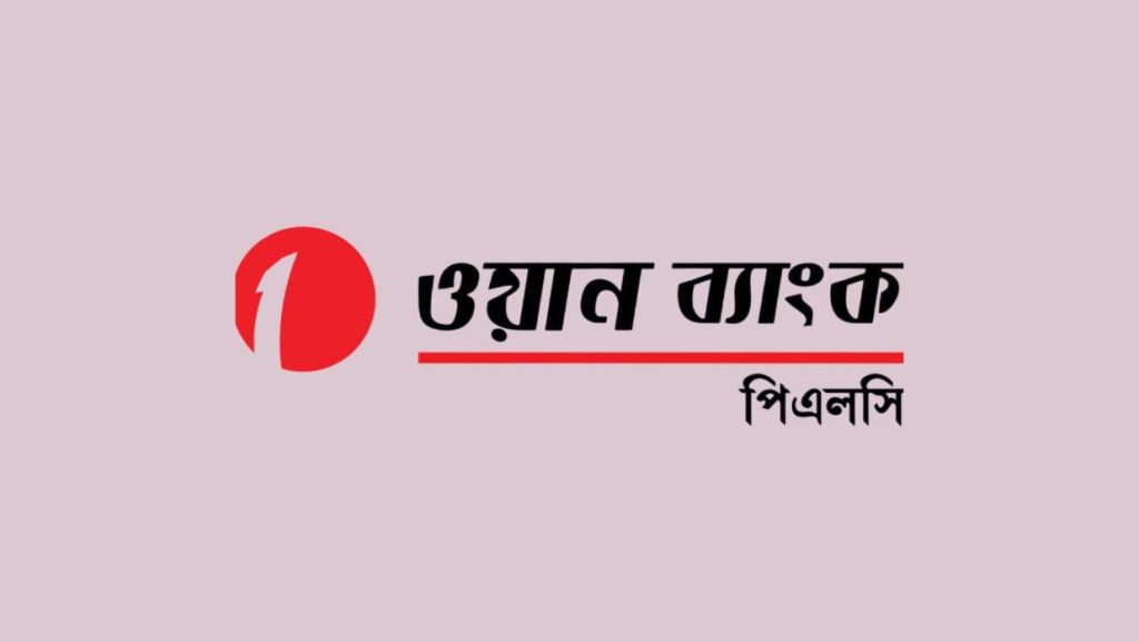 জনবল নিয়োগ দেবে ওয়ান ব্যাংক পিএলসি