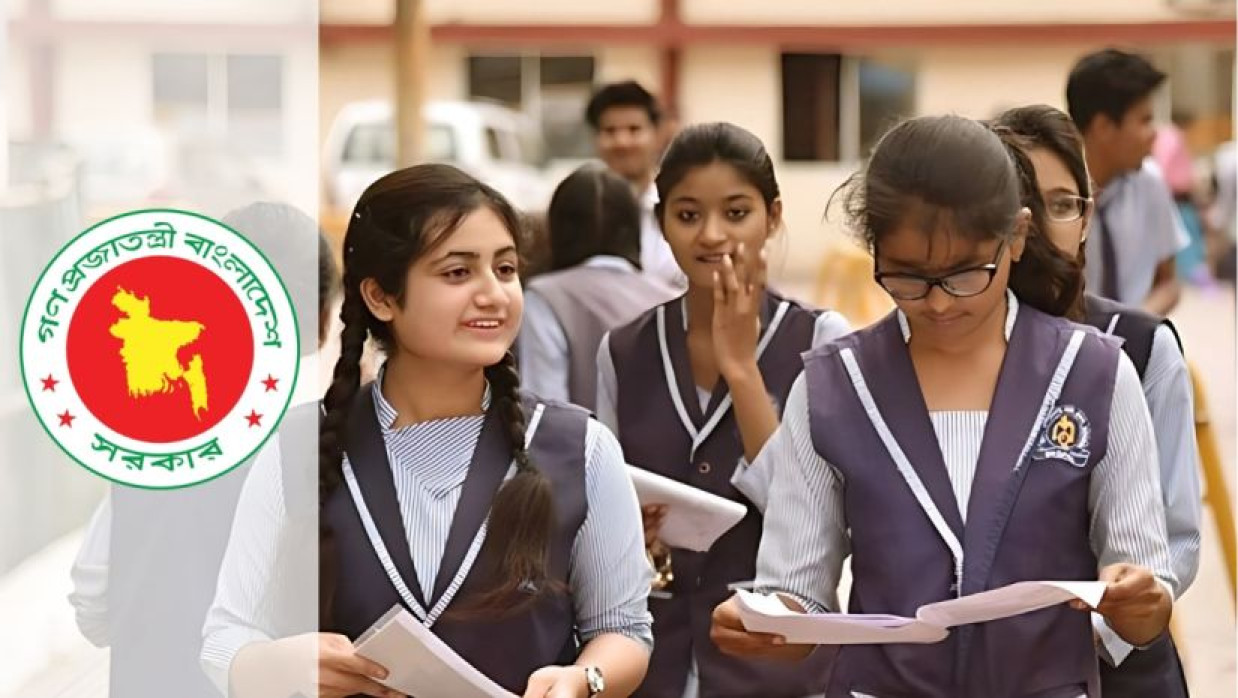 সরকারি স্কুল ভর্তি পরীক্ষা ২০২৬