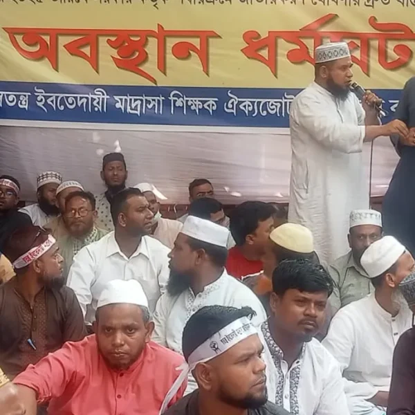 দাবি বাস্তবায়ন না হলে কাল থেকে আমরণ অনশন: ইবতেদায়ি মাদরাসা শিক্ষকরা