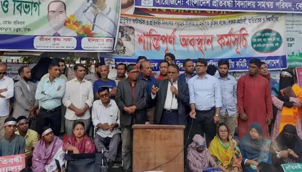 প্রতিবন্ধী বিদ্যালয়ের এমপিওভুক্তি দাবিতে লং মার্চ ঘোষণা