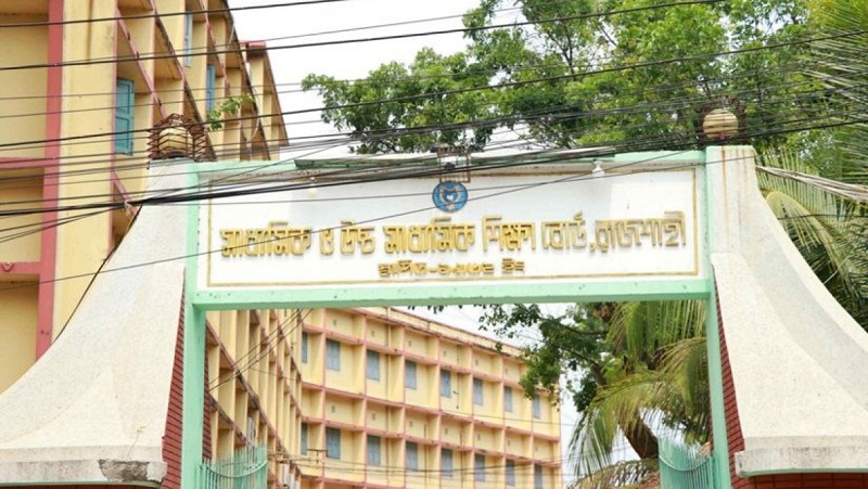 রাজশাহী বোর্ড