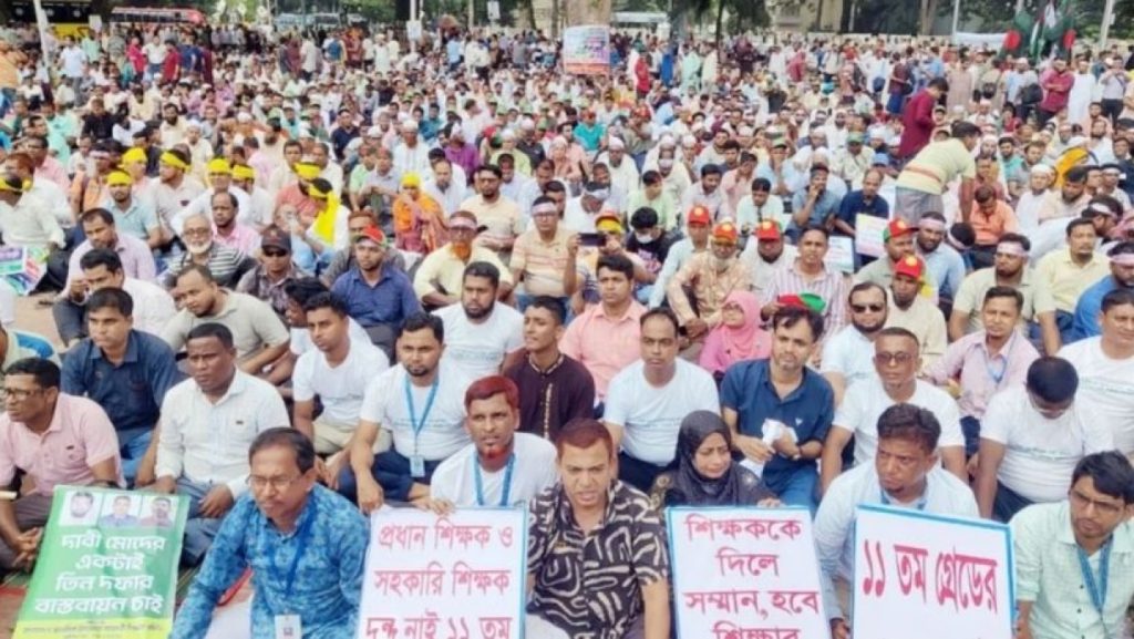 ১১তম গ্রেডের দাবিতে সহকারী শিক্ষকদের পূর্ণদিবস কর্মবিরতি অব্যাহত