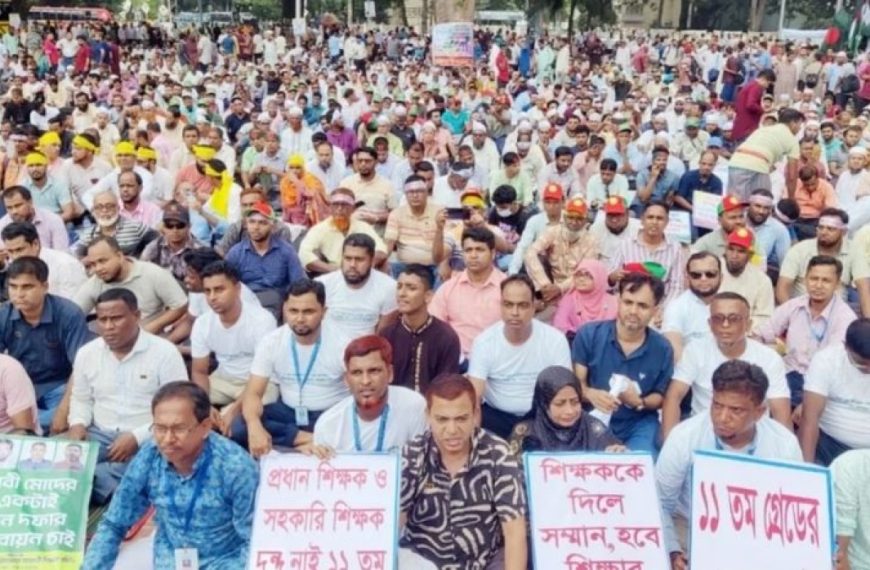 ১১তম গ্রেডের দাবিতে সহকারী শিক্ষকদের পূর্ণদিবস কর্মবিরতি অব্যাহত