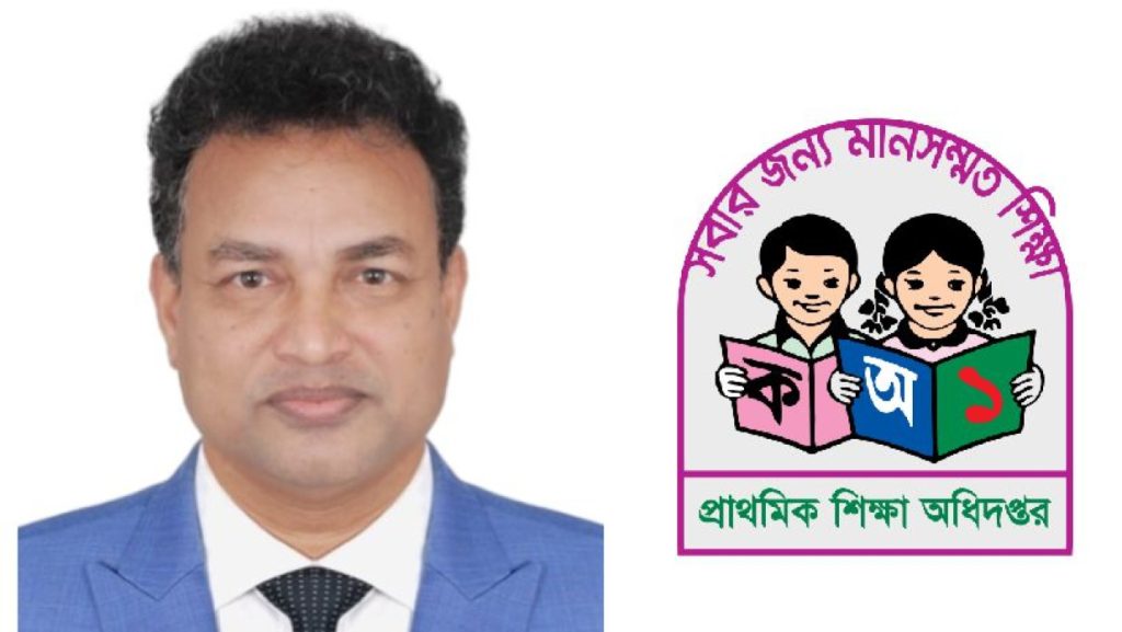 সহকারী শিক্ষক নিয়োগ পরীক্ষা বাতিলের দাবিতে বিক্ষোভ, তদন্তে প্রাথমিক শিক্ষা অধিদপ্তর