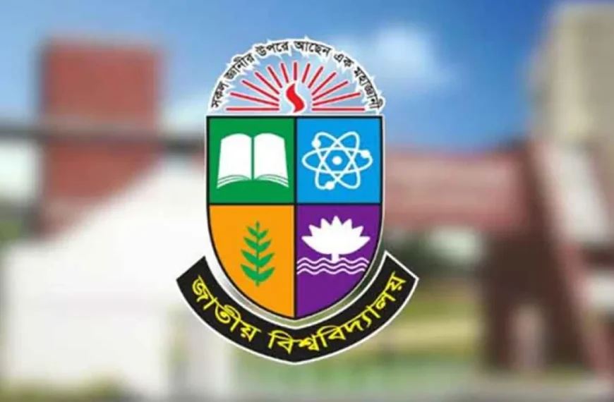 জাতীয় বিশ্ববিদ্যালয়ে ভর্তি ফরম পূরণ শুরু ৫&hellip;