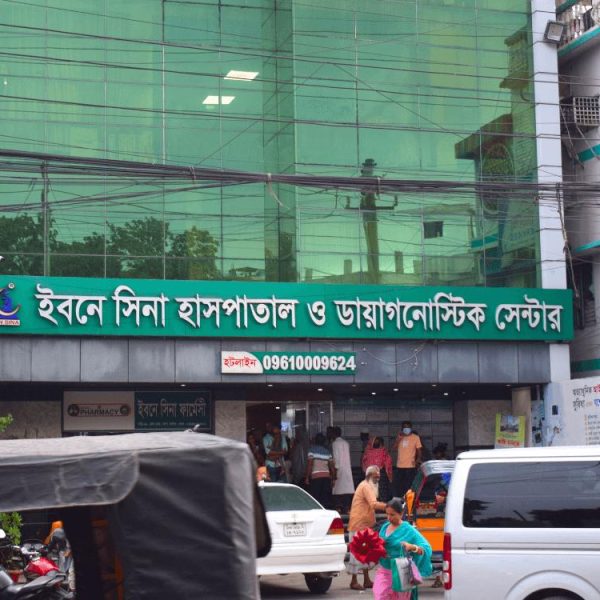 ইবনে সিনা হাসপাতাল যশোর ডাক্তার তালিকা ও যোগাযোগ নম্বর
