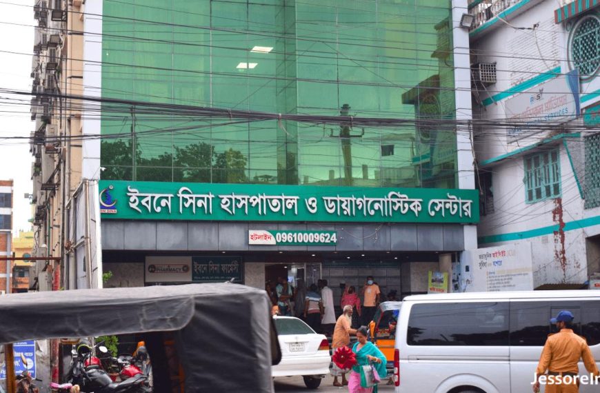 ইবনে সিনা হাসপাতাল যশোর ডাক্তার তালিকা ও&hellip;