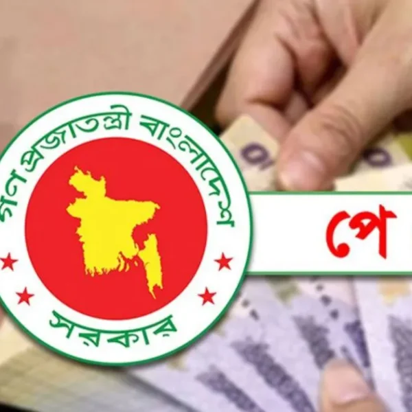 নবম পে স্কেল বাস্তবায়নের দাবিতে ঢাকায় কেন্দ্রীয় সমাবেশ ১৬ মে