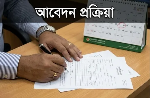 ৩ বছর পূর্ণ হওয়ার আগে কি শ্রান্তি বিনোদন ছুটির আবেদন করা যাবে?