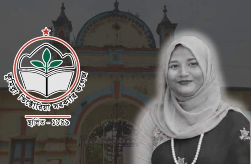ডেঙ্গুতে কুমিল্লা ভিক্টোরিয়া কলেজছাত্রীর মৃত্যু, মারা গেছে…